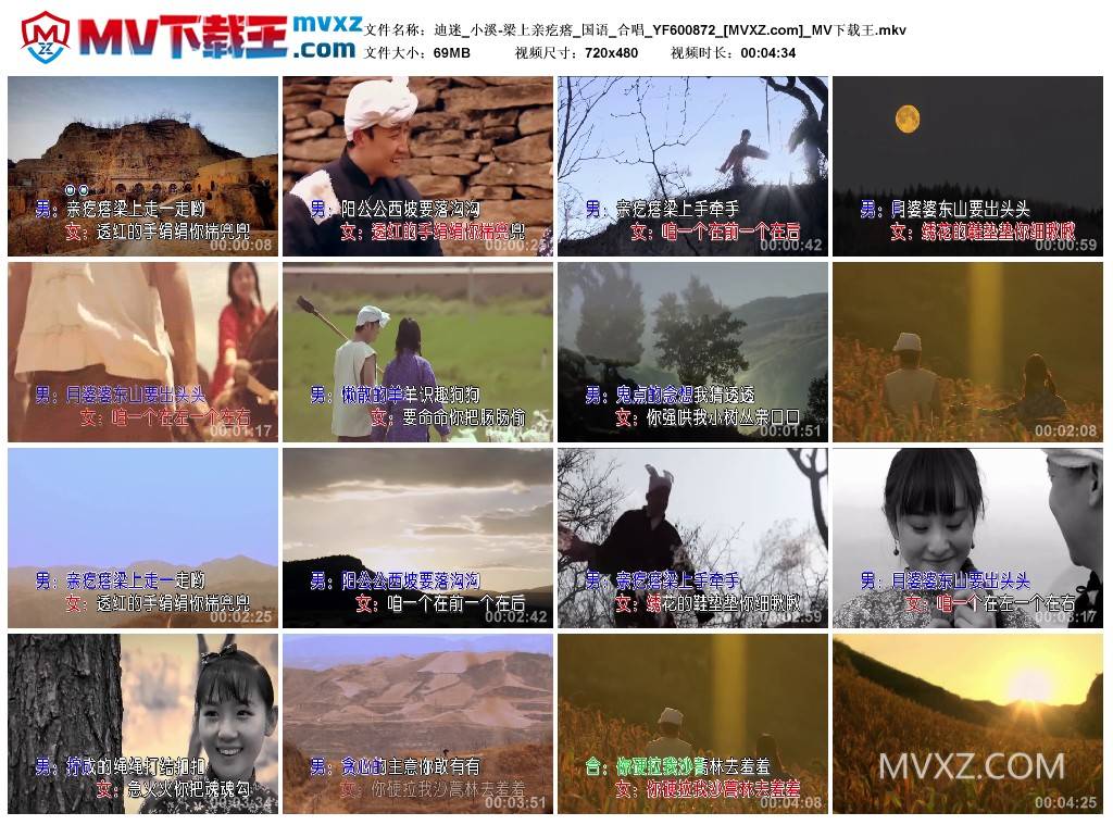 迪迷_小溪-梁上亲疙瘩_国语_合唱_YF600872